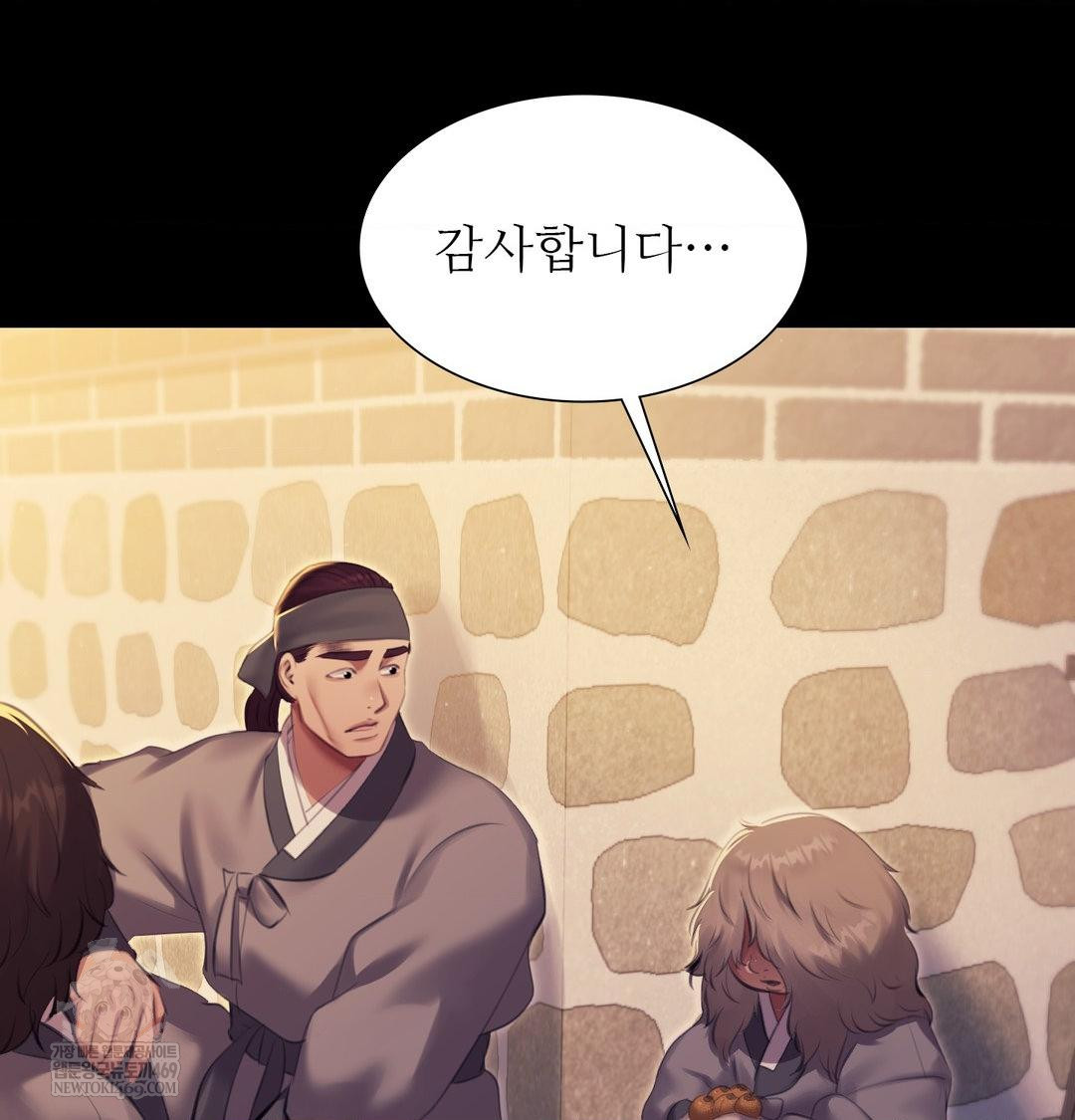 Madam Raw - Chapter 165 Page 80