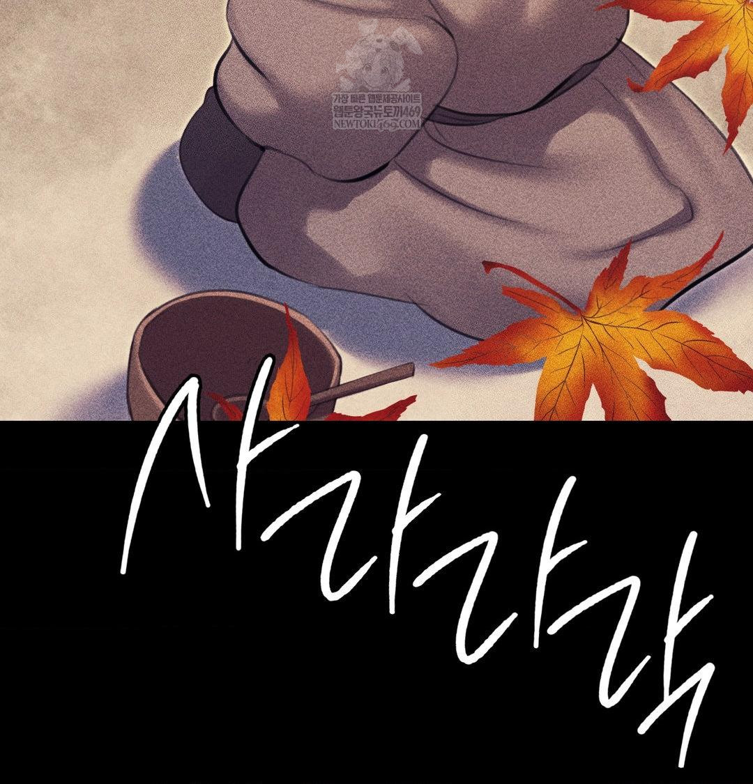 Madam Raw - Chapter 165 Page 89