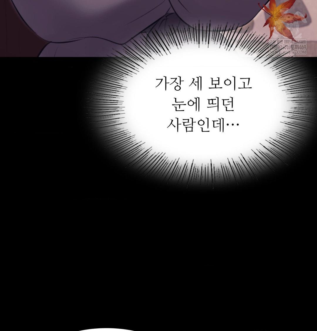 Madam Raw - Chapter 165 Page 95