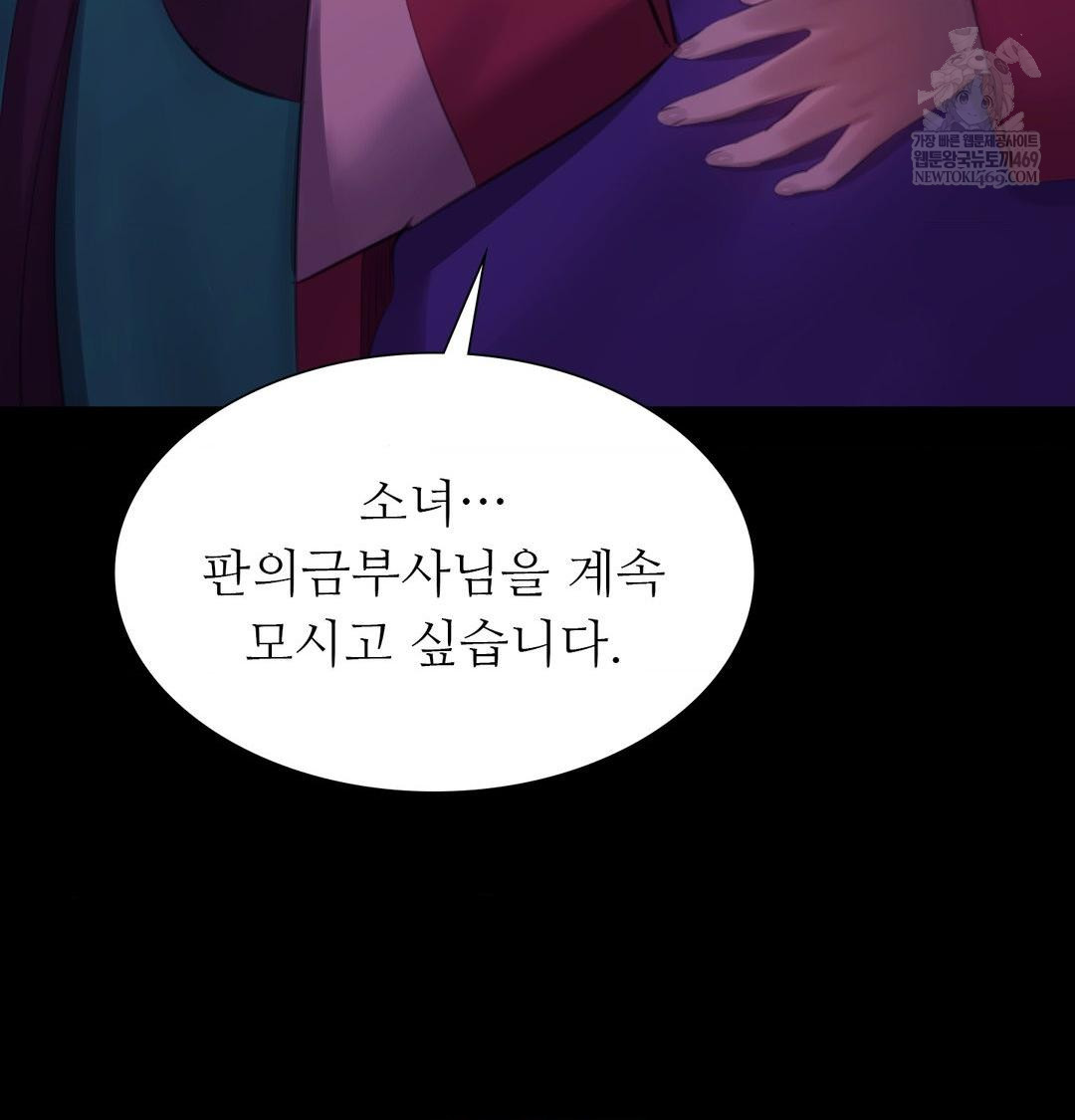 Madam Raw - Chapter 166 Page 105