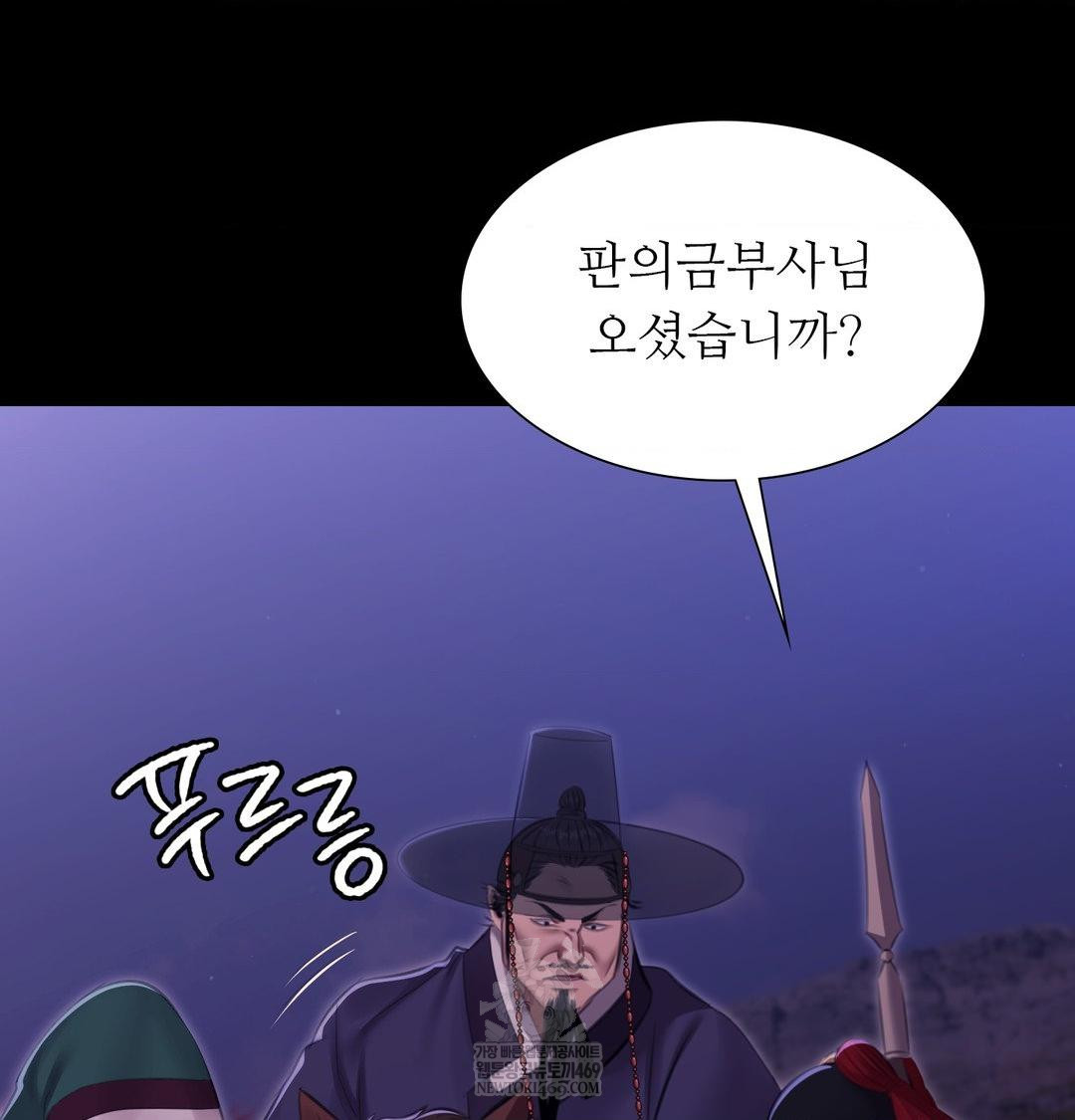 Madam Raw - Chapter 166 Page 12