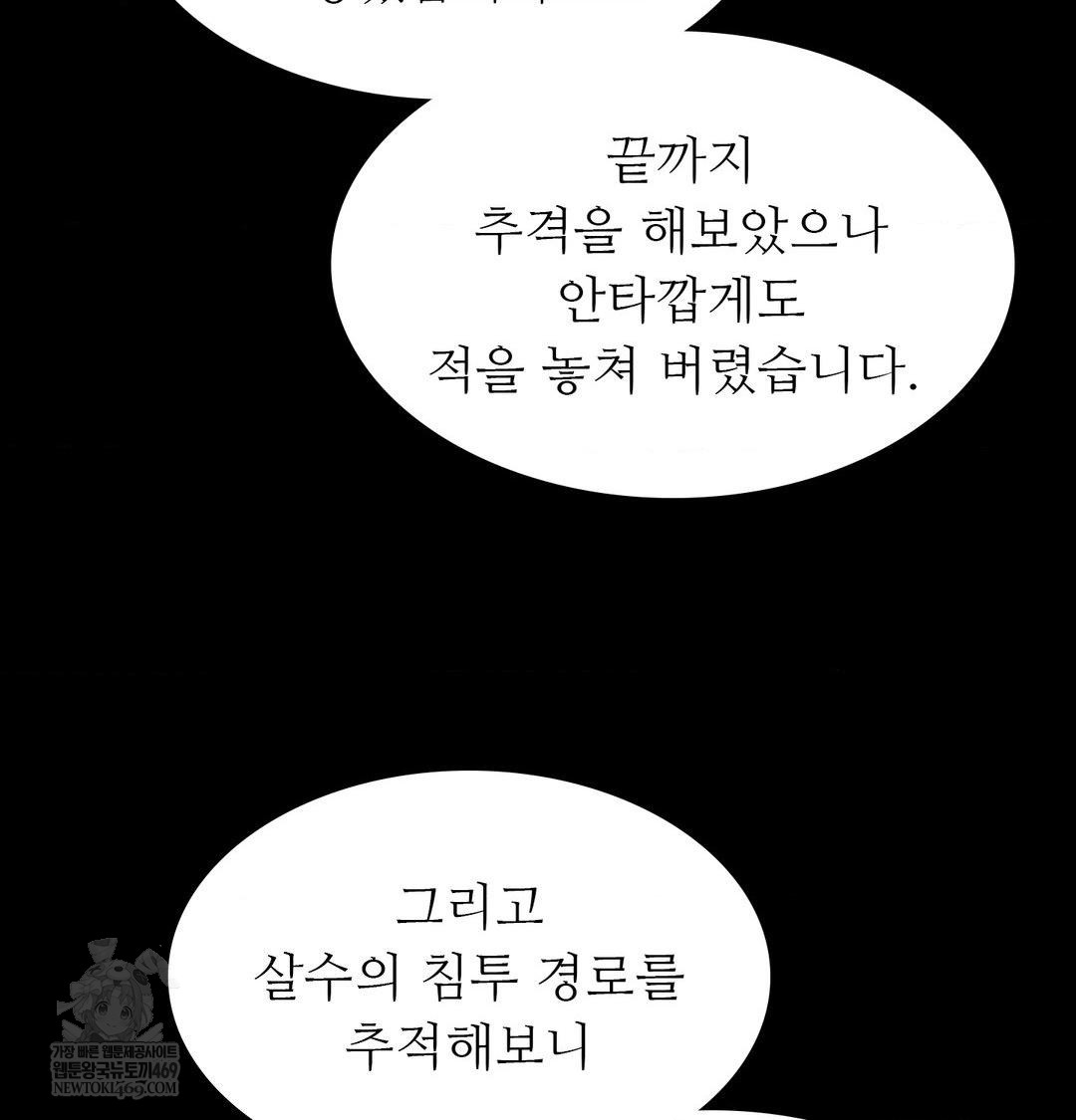 Madam Raw - Chapter 166 Page 127