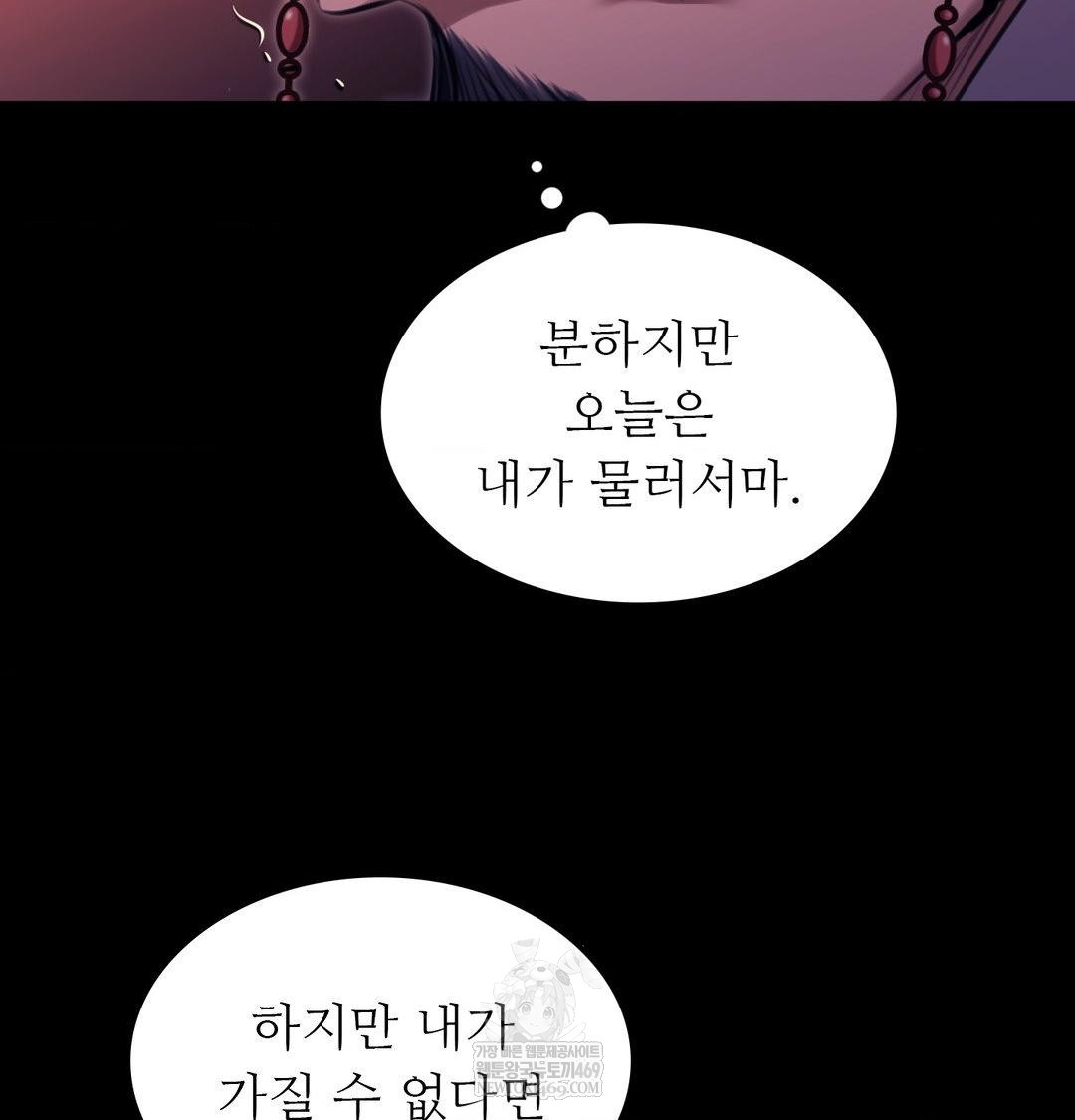 Madam Raw - Chapter 166 Page 137