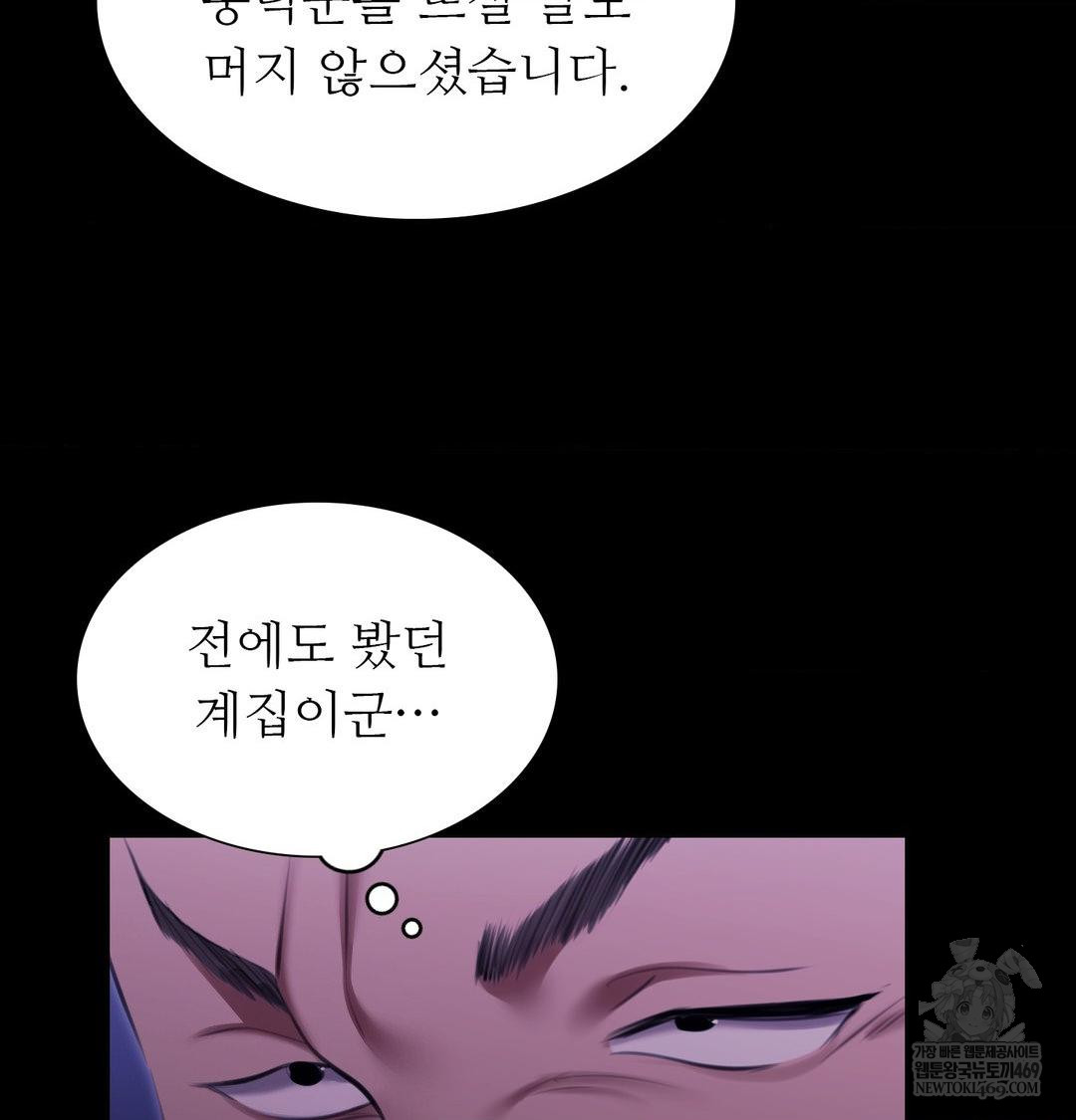 Madam Raw - Chapter 166 Page 20