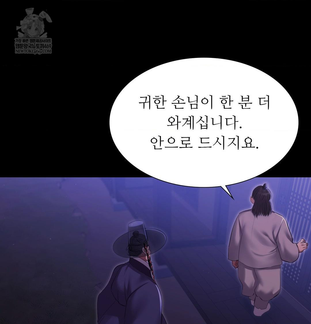 Madam Raw - Chapter 166 Page 24