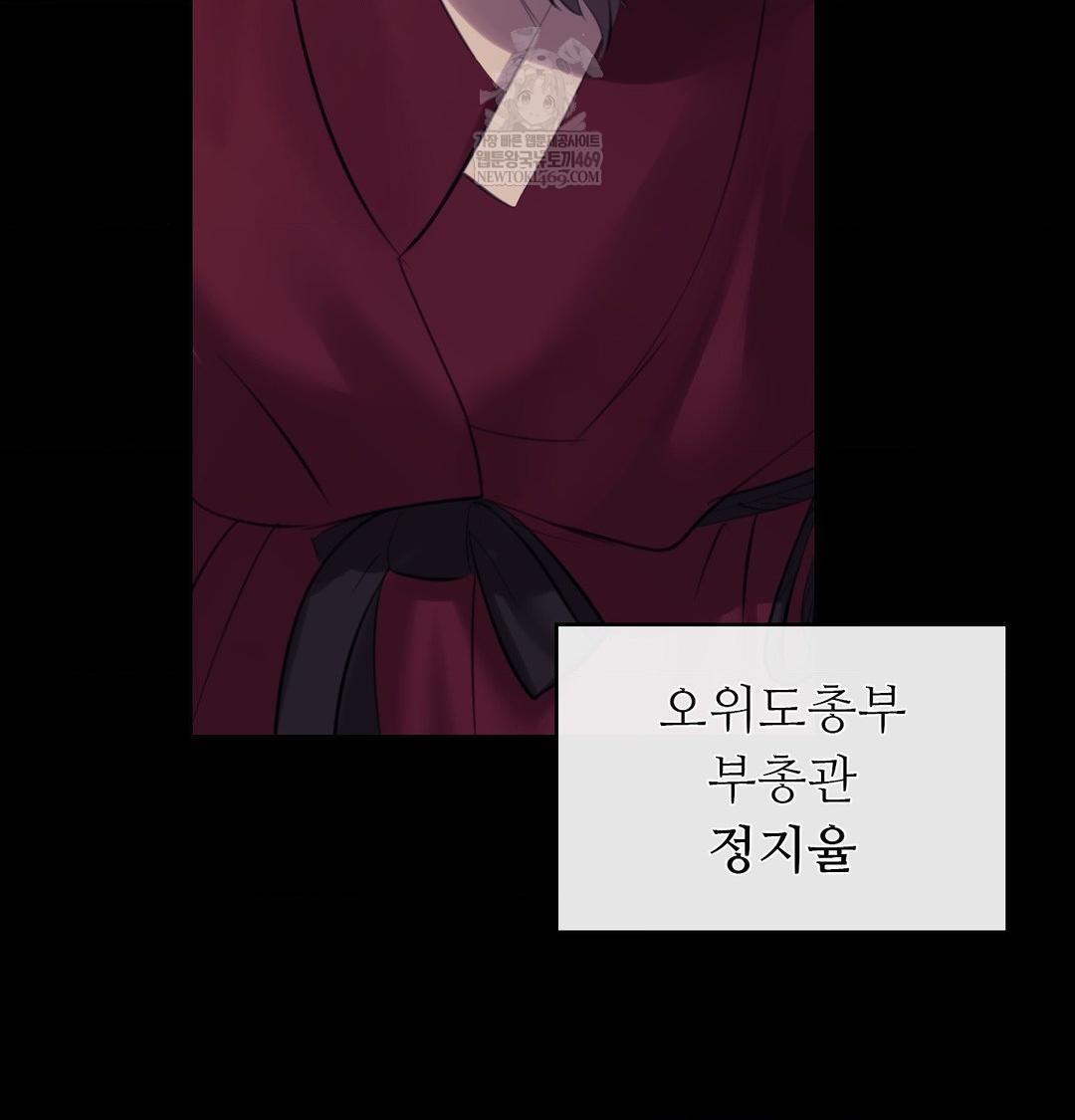 Madam Raw - Chapter 166 Page 27