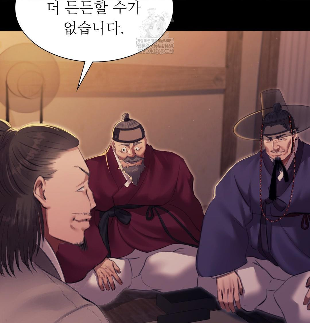 Madam Raw - Chapter 166 Page 31