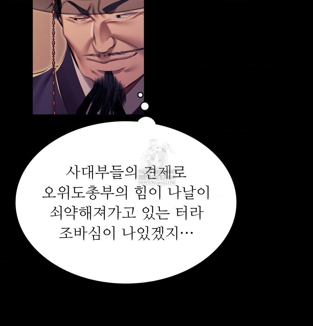 Madam Raw - Chapter 166 Page 34