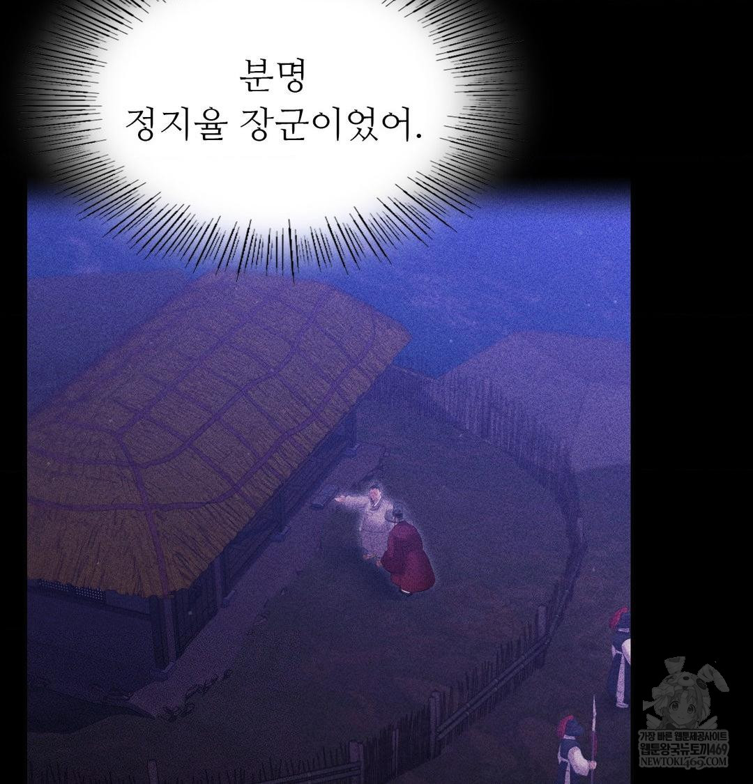 Madam Raw - Chapter 166 Page 41