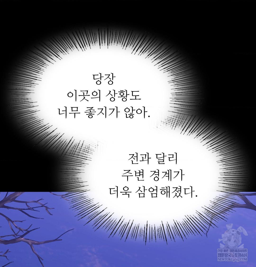 Madam Raw - Chapter 166 Page 47