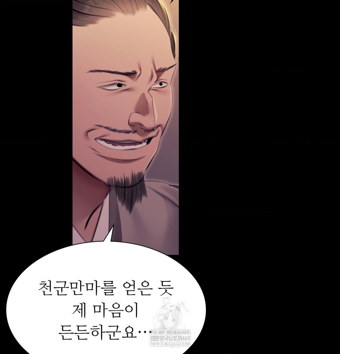 Madam Raw - Chapter 166 Page 57