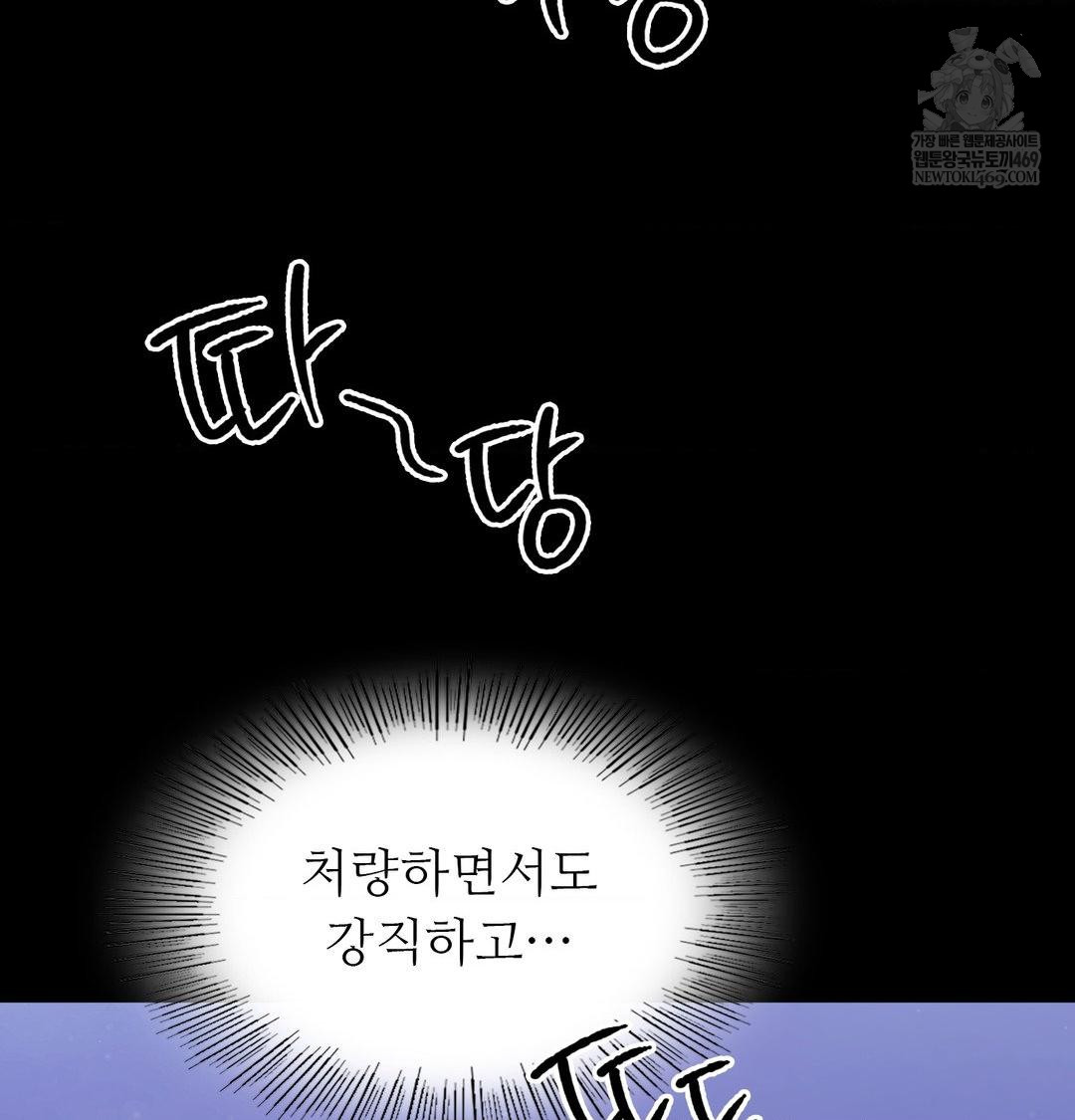 Madam Raw - Chapter 166 Page 71