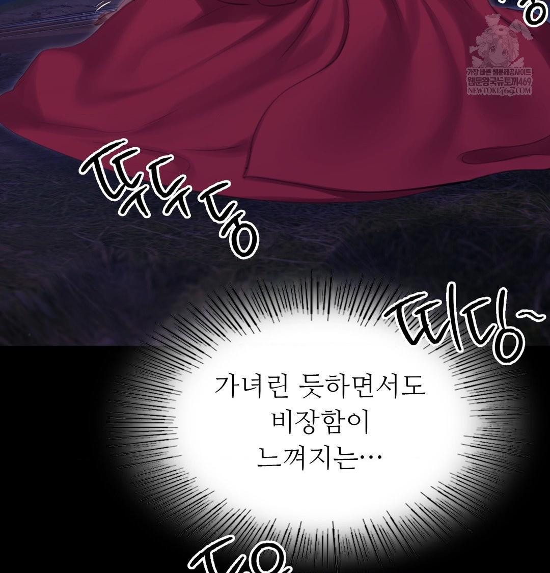 Madam Raw - Chapter 166 Page 73