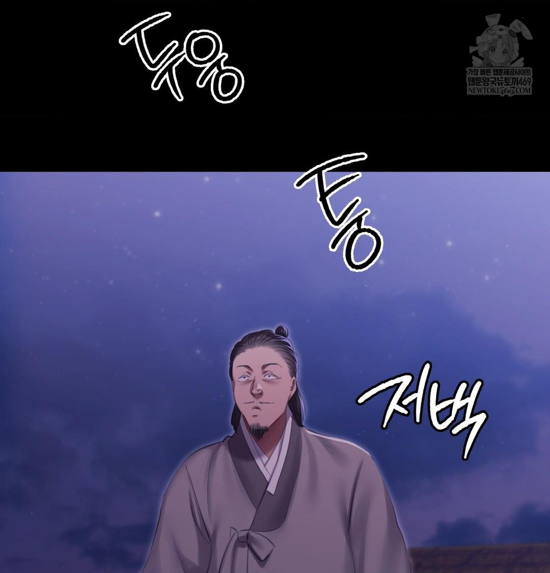 Madam Raw - Chapter 166 Page 75