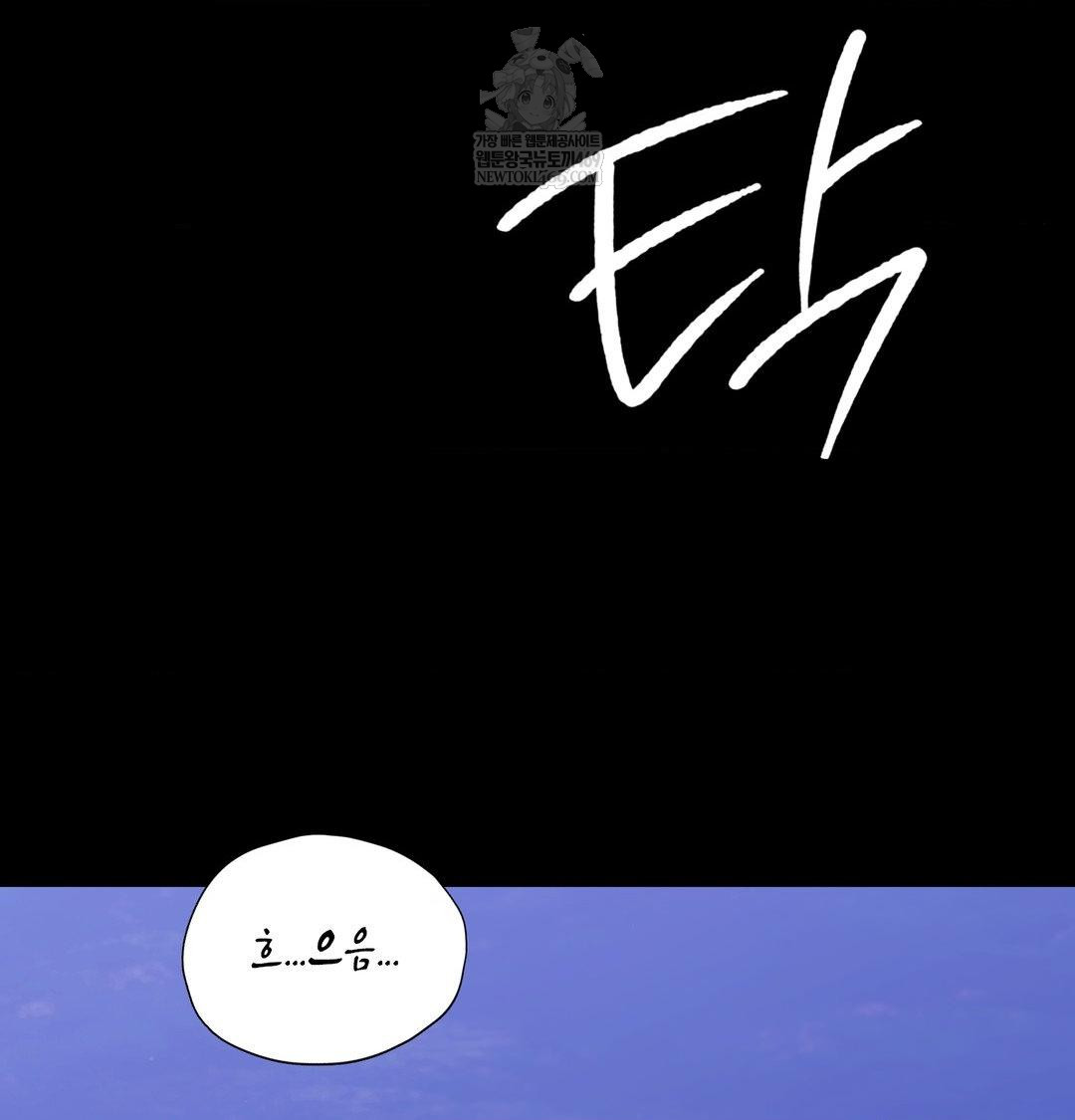 Madam Raw - Chapter 166 Page 78