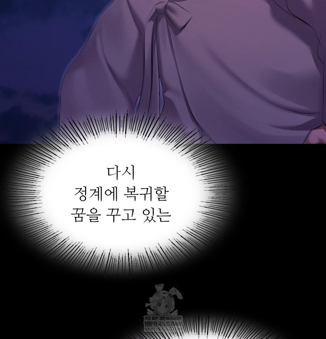 Madam Raw - Chapter 166 Page 89