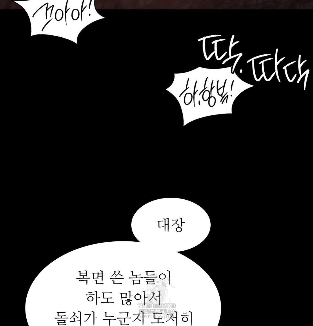 Madam Raw - Chapter 167 Page 129