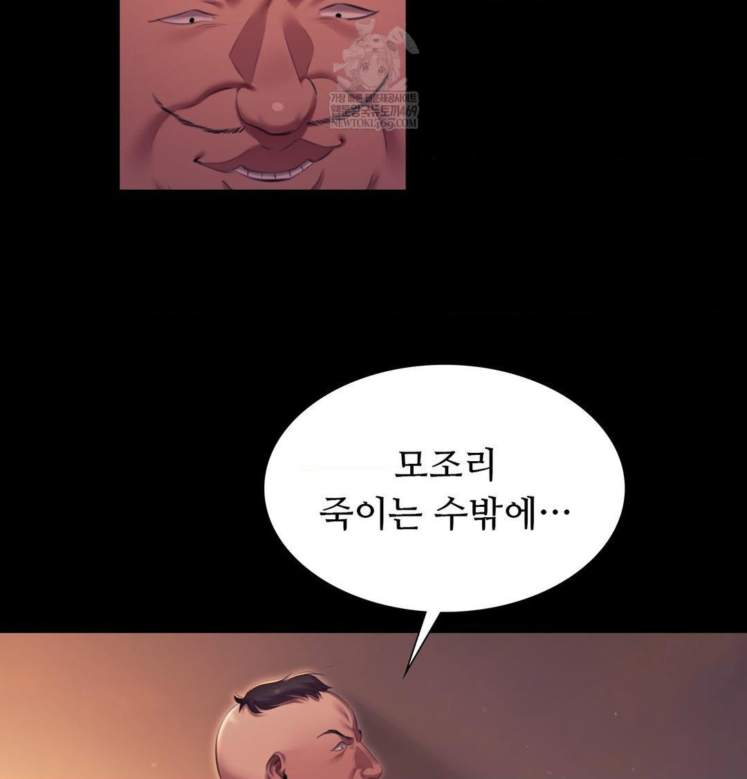 Madam Raw - Chapter 167 Page 132