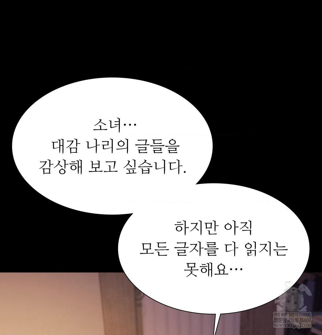 Madam Raw - Chapter 167 Page 30