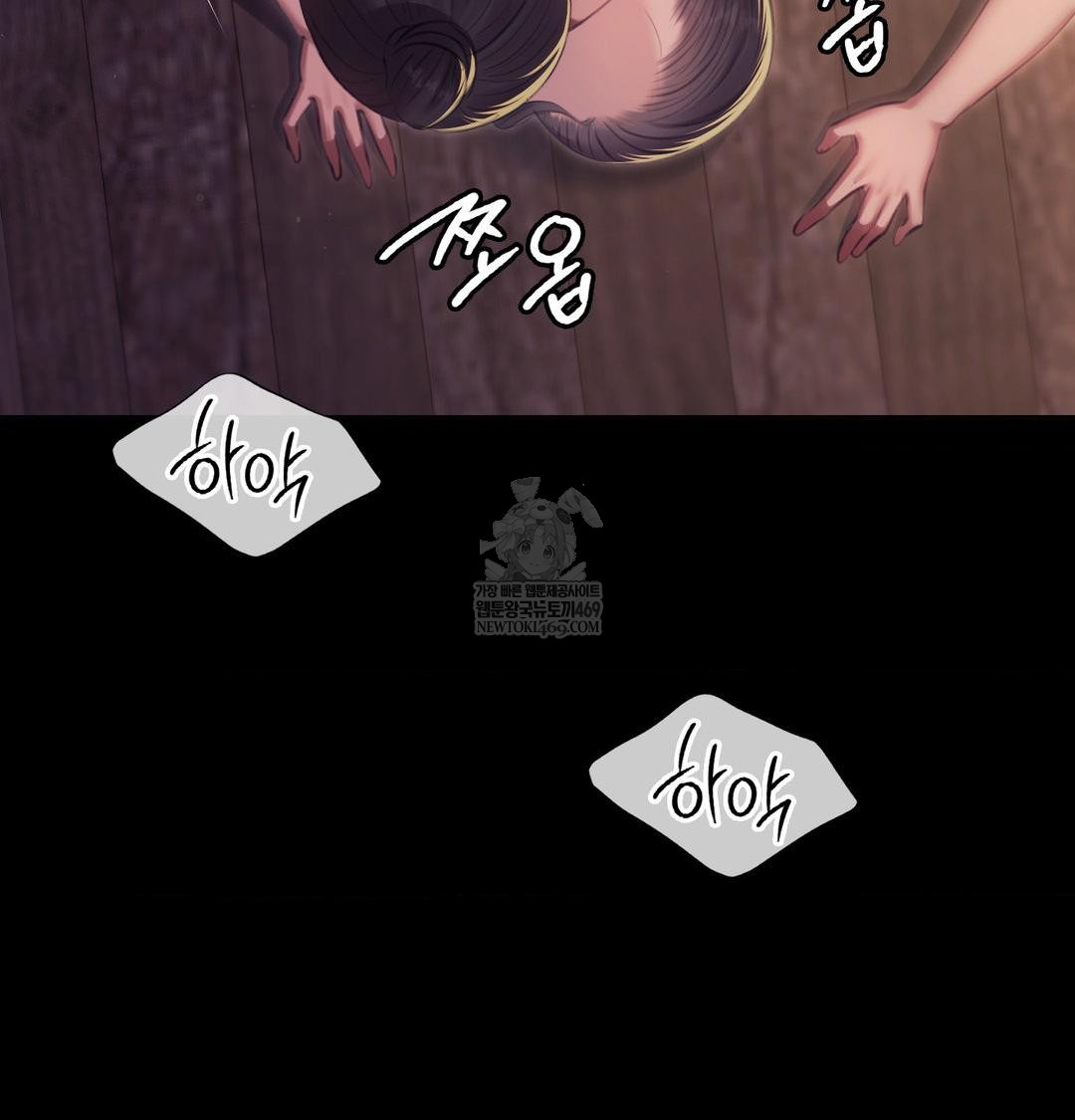 Madam Raw - Chapter 167 Page 44