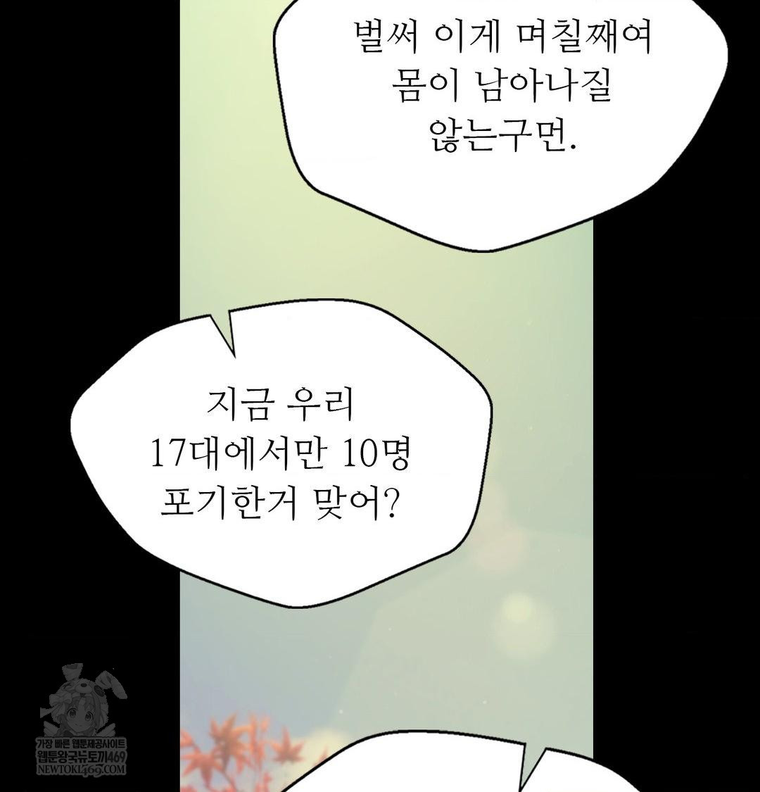 Madam Raw - Chapter 167 Page 46