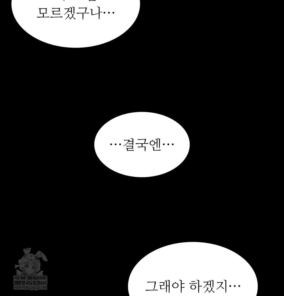 Madam Raw - Chapter 167 Page 64