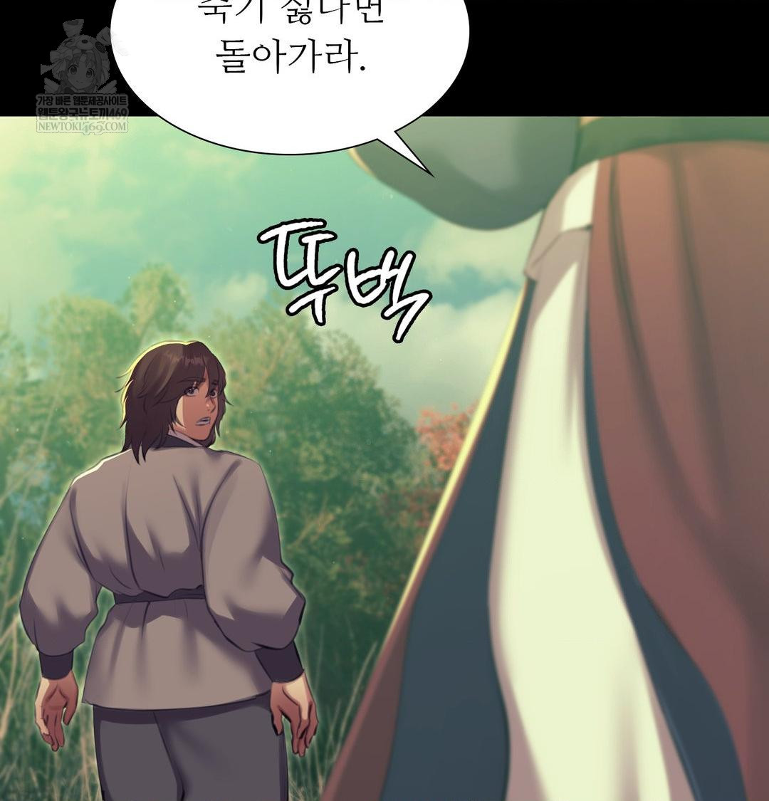 Madam Raw - Chapter 167 Page 74