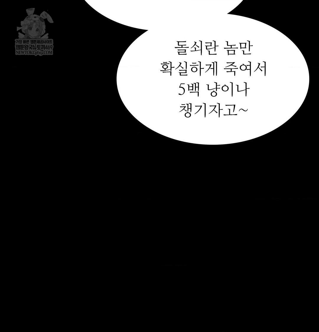 Madam Raw - Chapter 167 Page 99