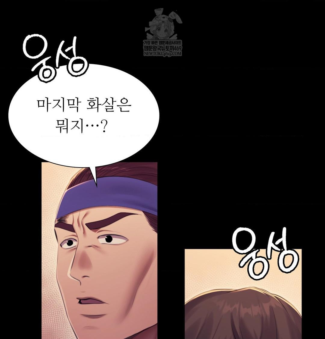 Madam Raw - Chapter 168 Page 111