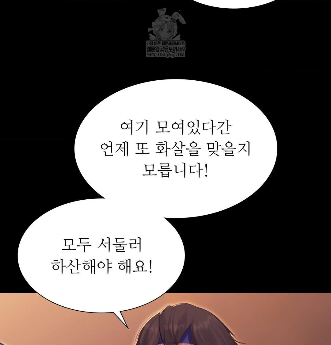 Madam Raw - Chapter 168 Page 113