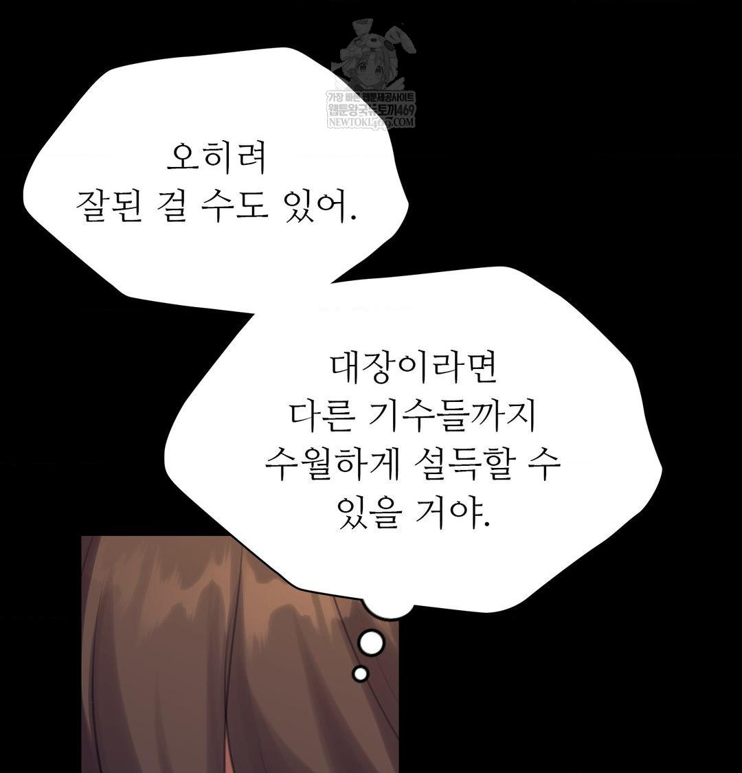 Madam Raw - Chapter 168 Page 130