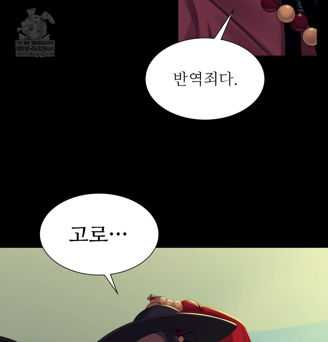 Madam Raw - Chapter 168 Page 140