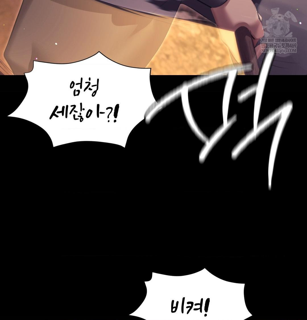 Madam Raw - Chapter 168 Page 19