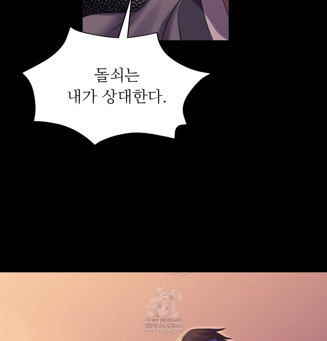 Madam Raw - Chapter 168 Page 21