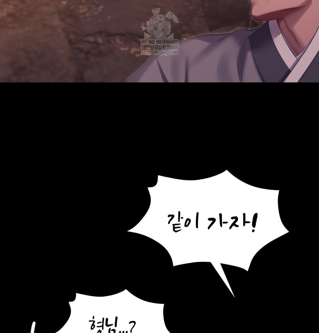 Madam Raw - Chapter 168 Page 37