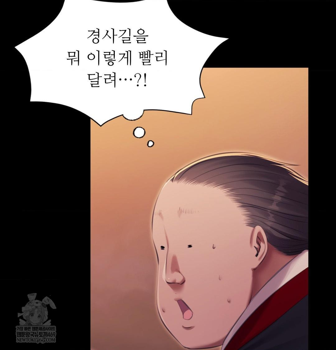 Madam Raw - Chapter 168 Page 52