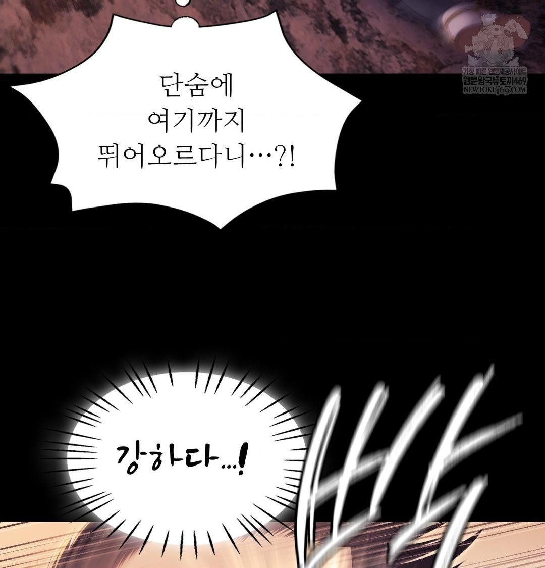 Madam Raw - Chapter 168 Page 57