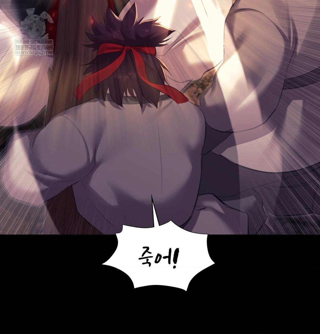 Madam Raw - Chapter 168 Page 83