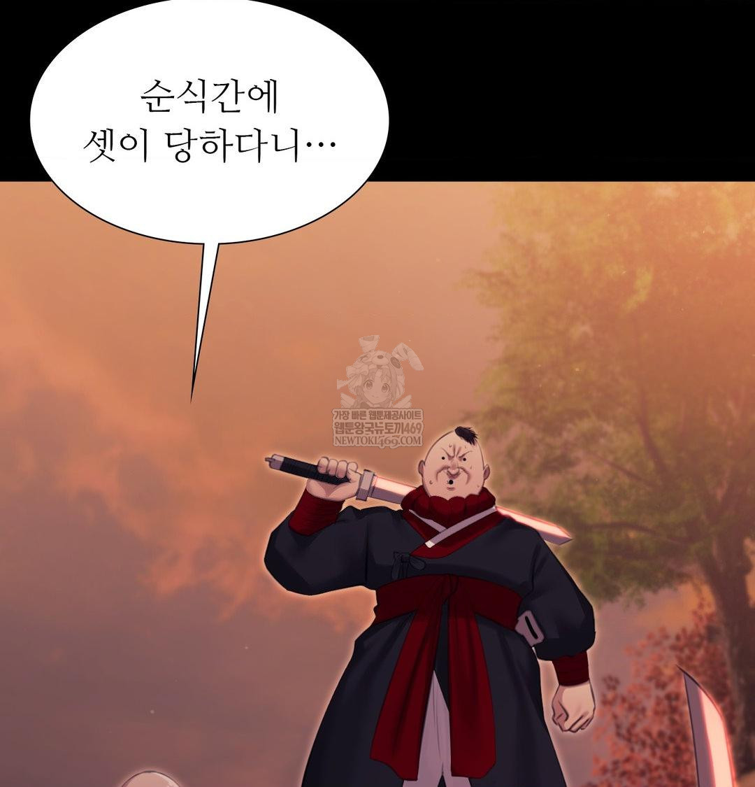 Madam Raw - Chapter 168 Page 91