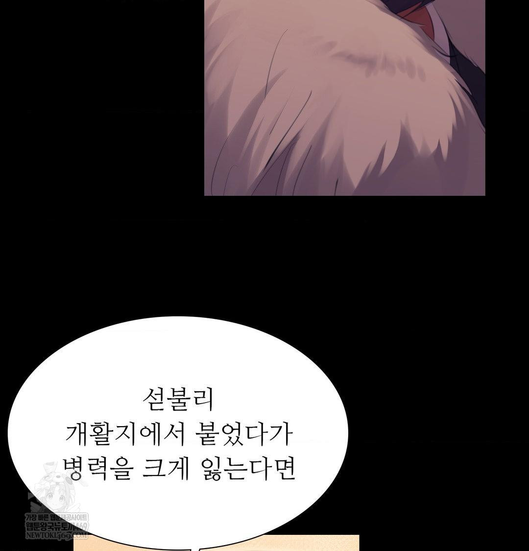 Madam Raw - Chapter 169 Page 116