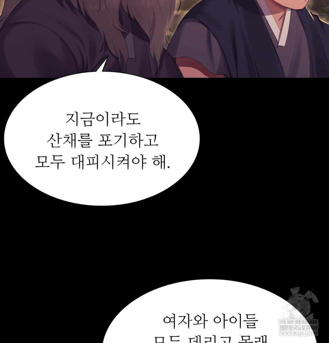 Madam Raw - Chapter 169 Page 120