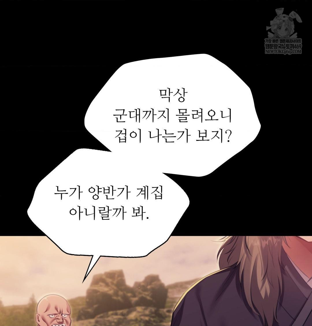 Madam Raw - Chapter 169 Page 127