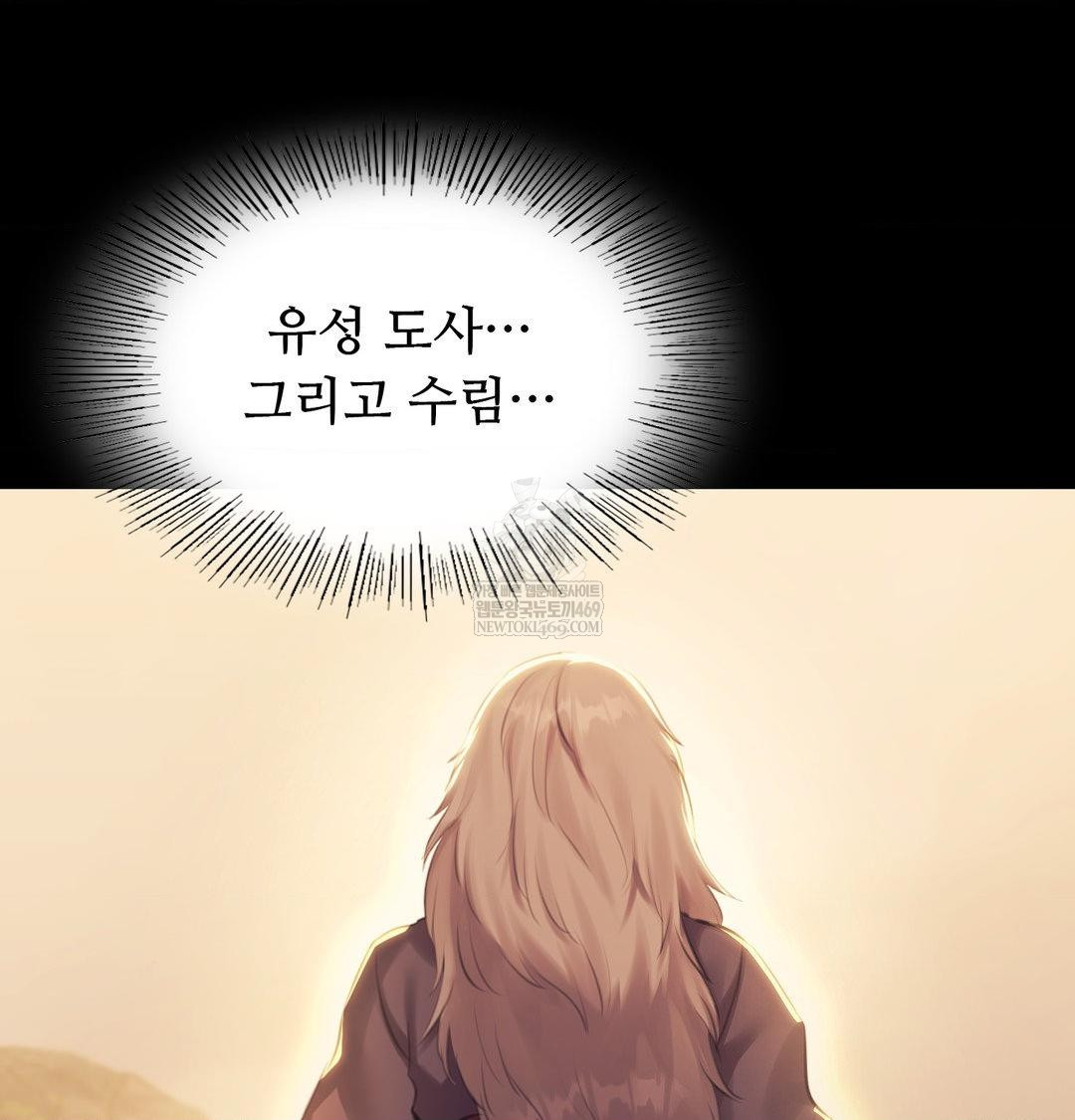 Madam Raw - Chapter 169 Page 130