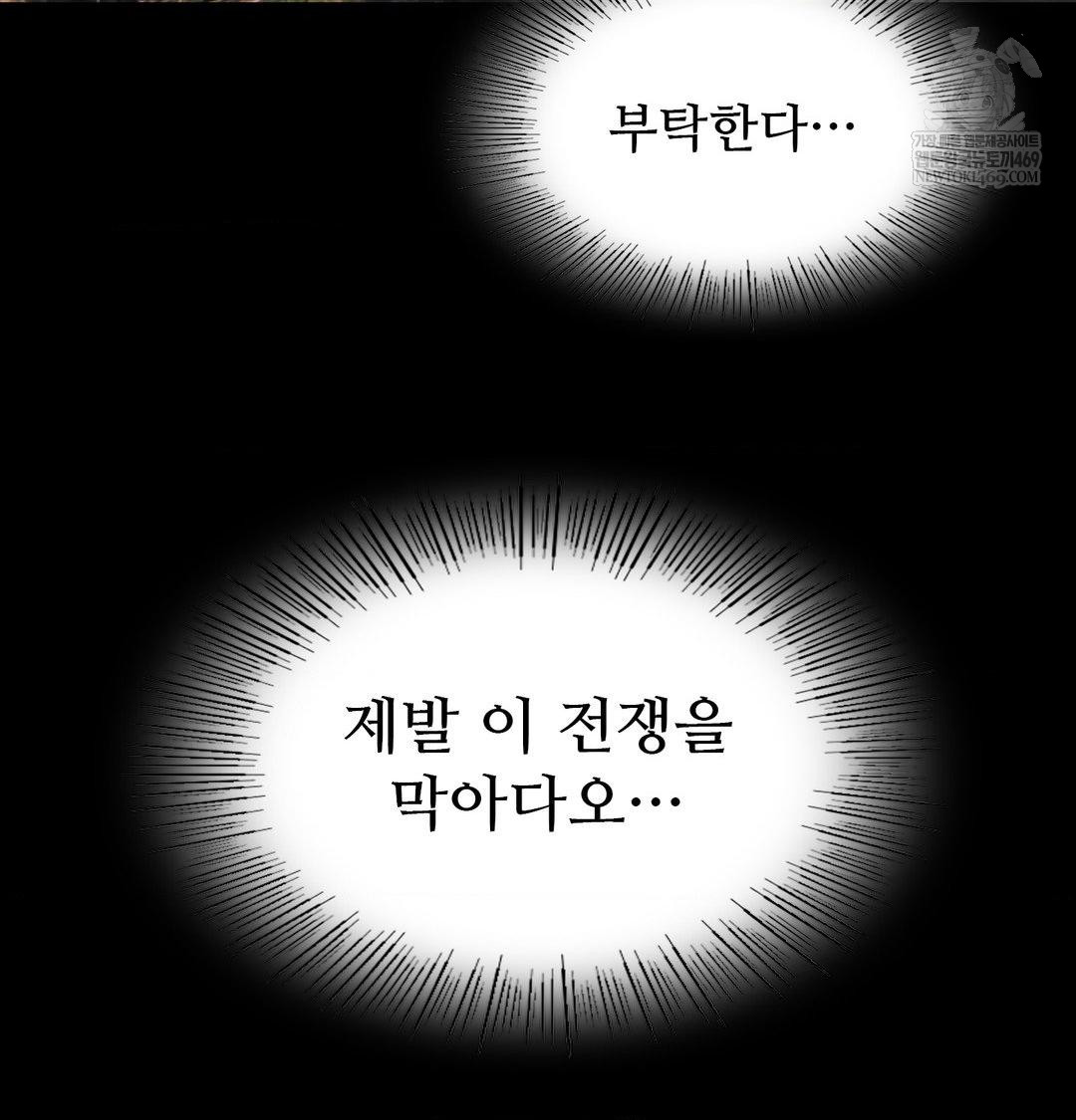 Madam Raw - Chapter 169 Page 132