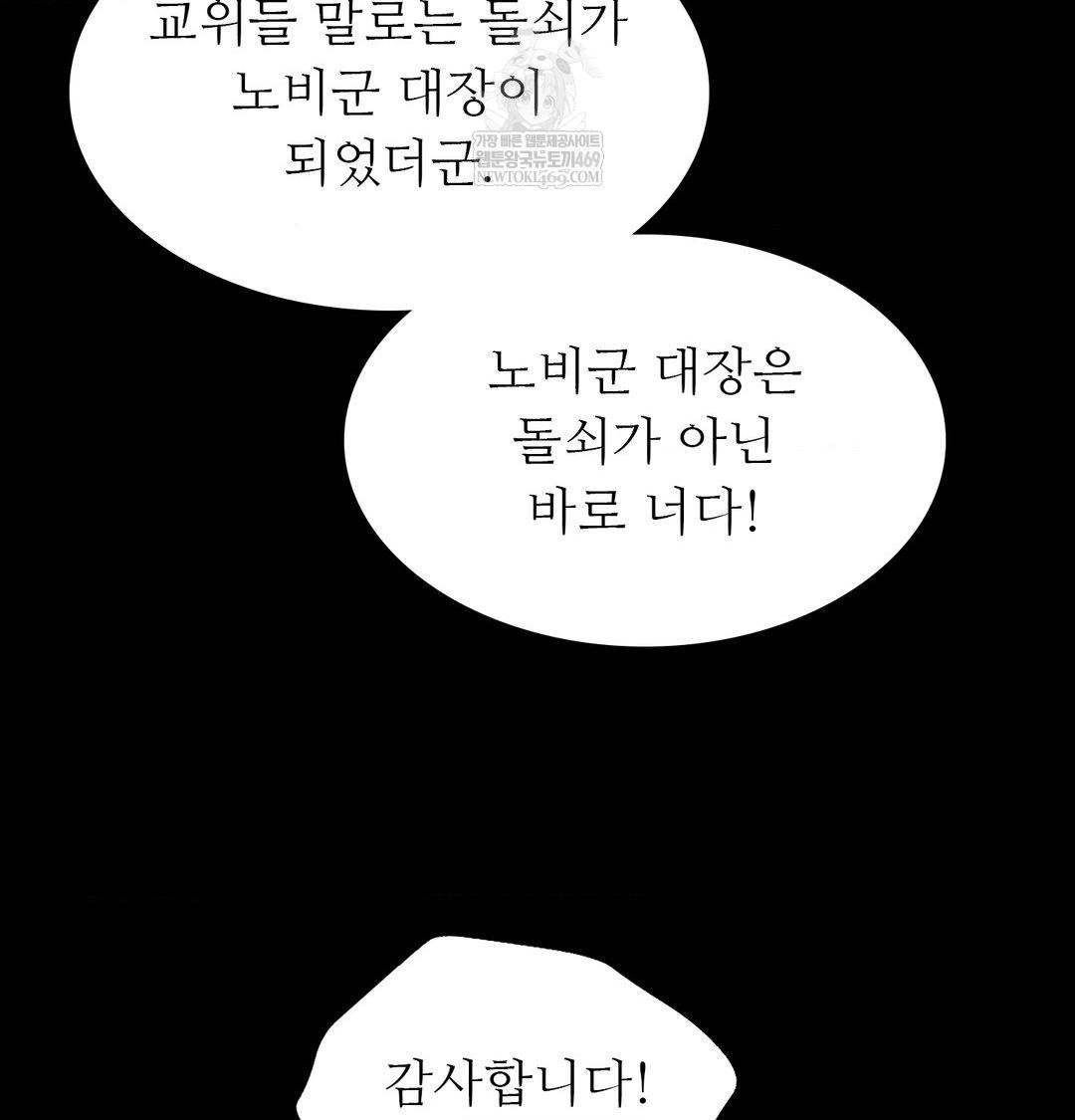 Madam Raw - Chapter 169 Page 31