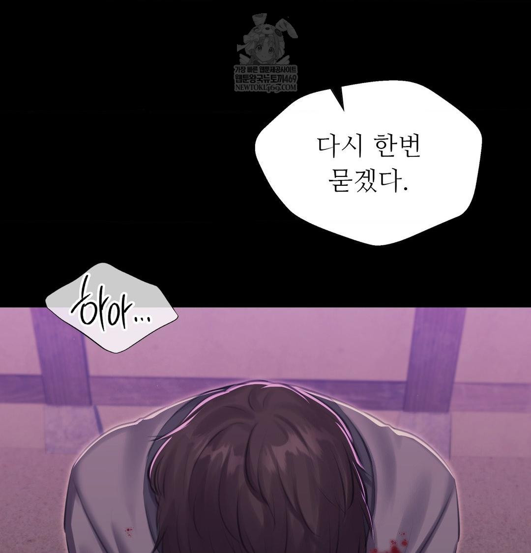 Madam Raw - Chapter 169 Page 37