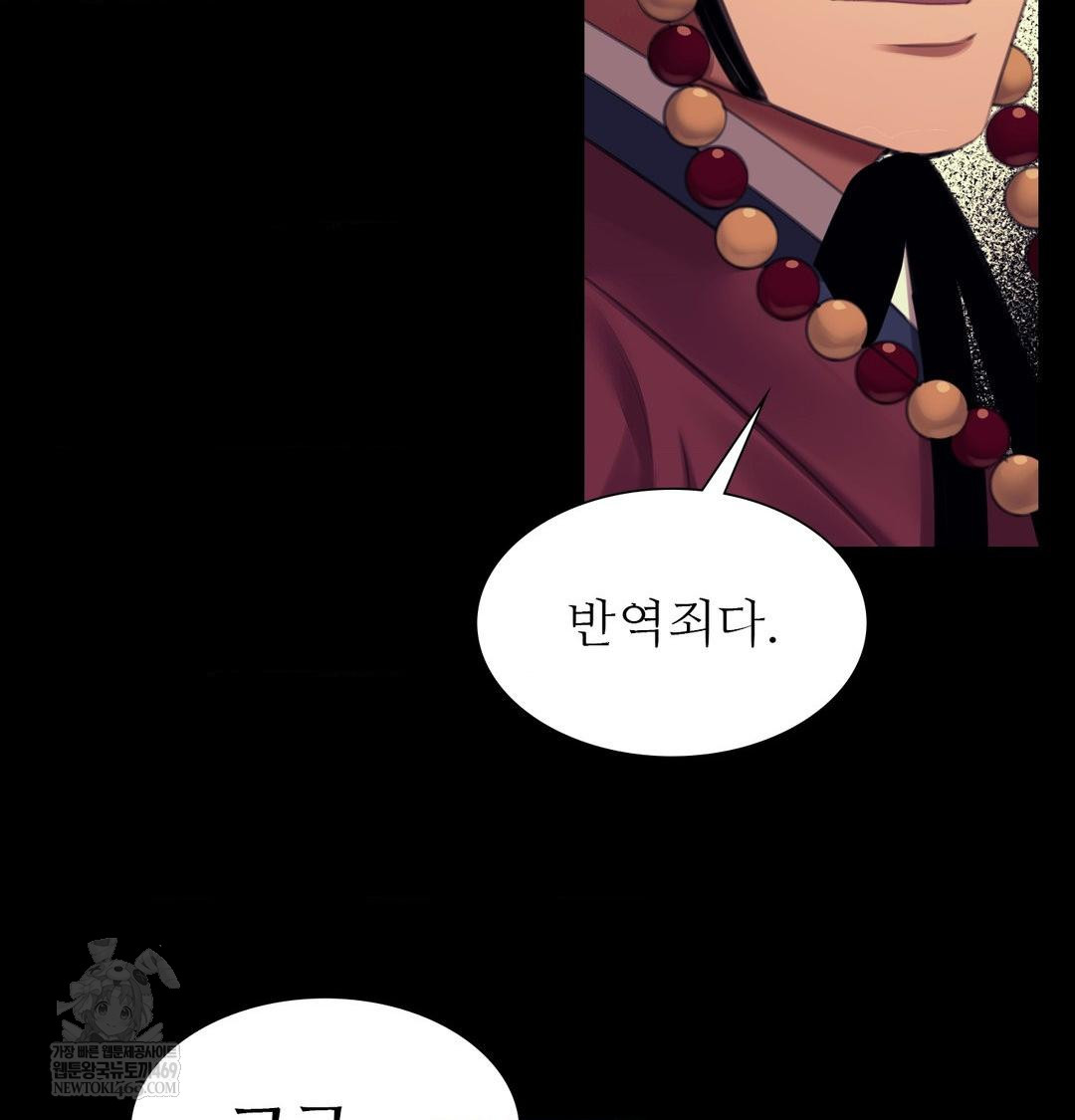 Madam Raw - Chapter 169 Page 5