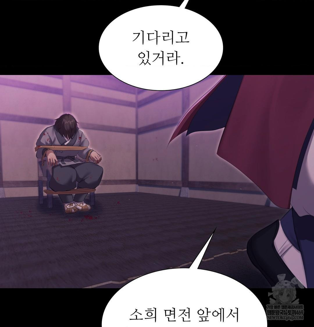 Madam Raw - Chapter 169 Page 52