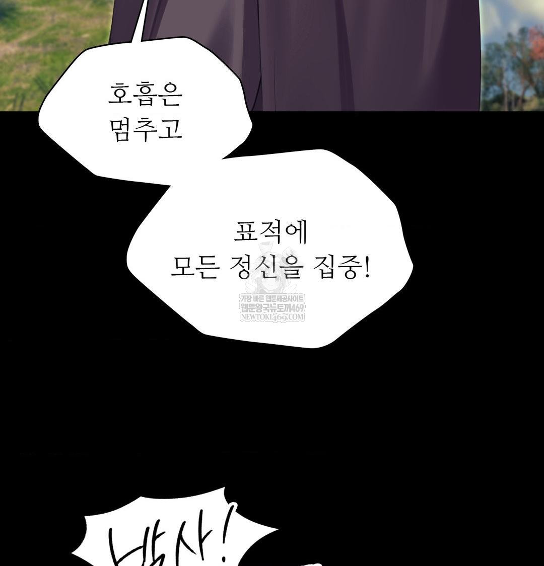 Madam Raw - Chapter 169 Page 63