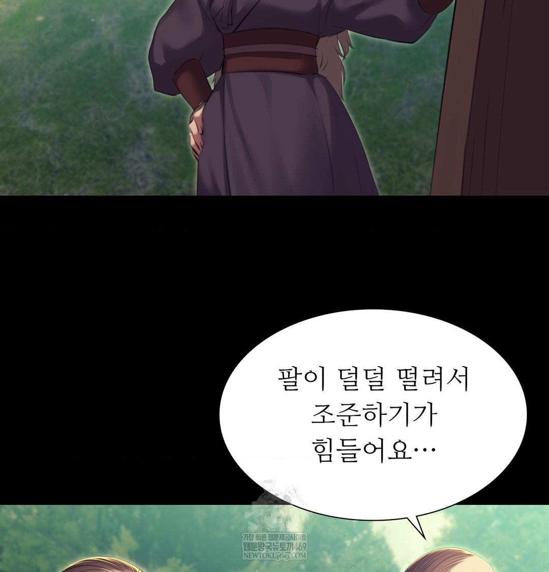 Madam Raw - Chapter 169 Page 67